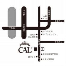 山梨県甲府市・まつげ＆エステティックサロン／CAL+（カル）