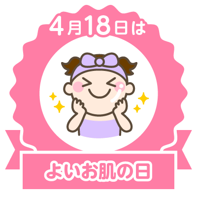 あなたもスタンプをGETしよう