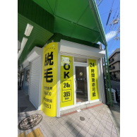 脱毛革命CRR甲子園口店