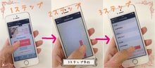 3ステップ