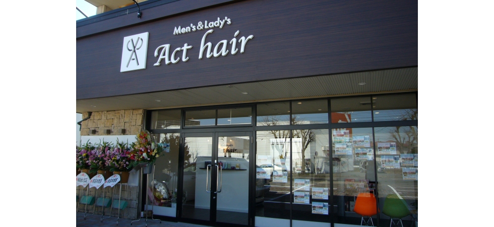 愛知県大府市の理美容院 ヘアサロン Act Hair アクトヘアー 大府 トップページ Supernatural
